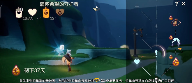 光遇归巢季任务二攻略