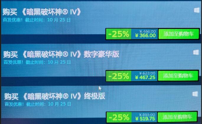 暗黑破坏神4steam版本购买推荐一览
