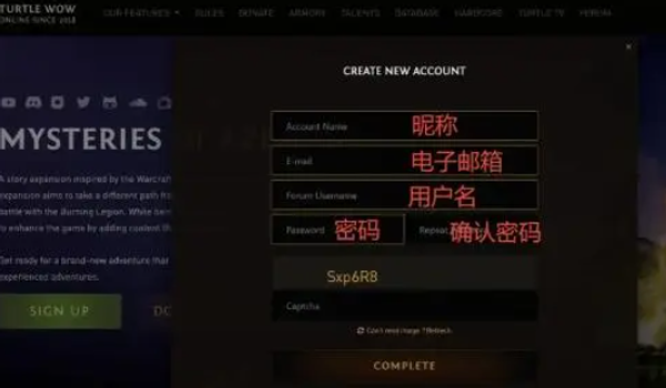 魔兽世界乌龟服账号注册方法一览
