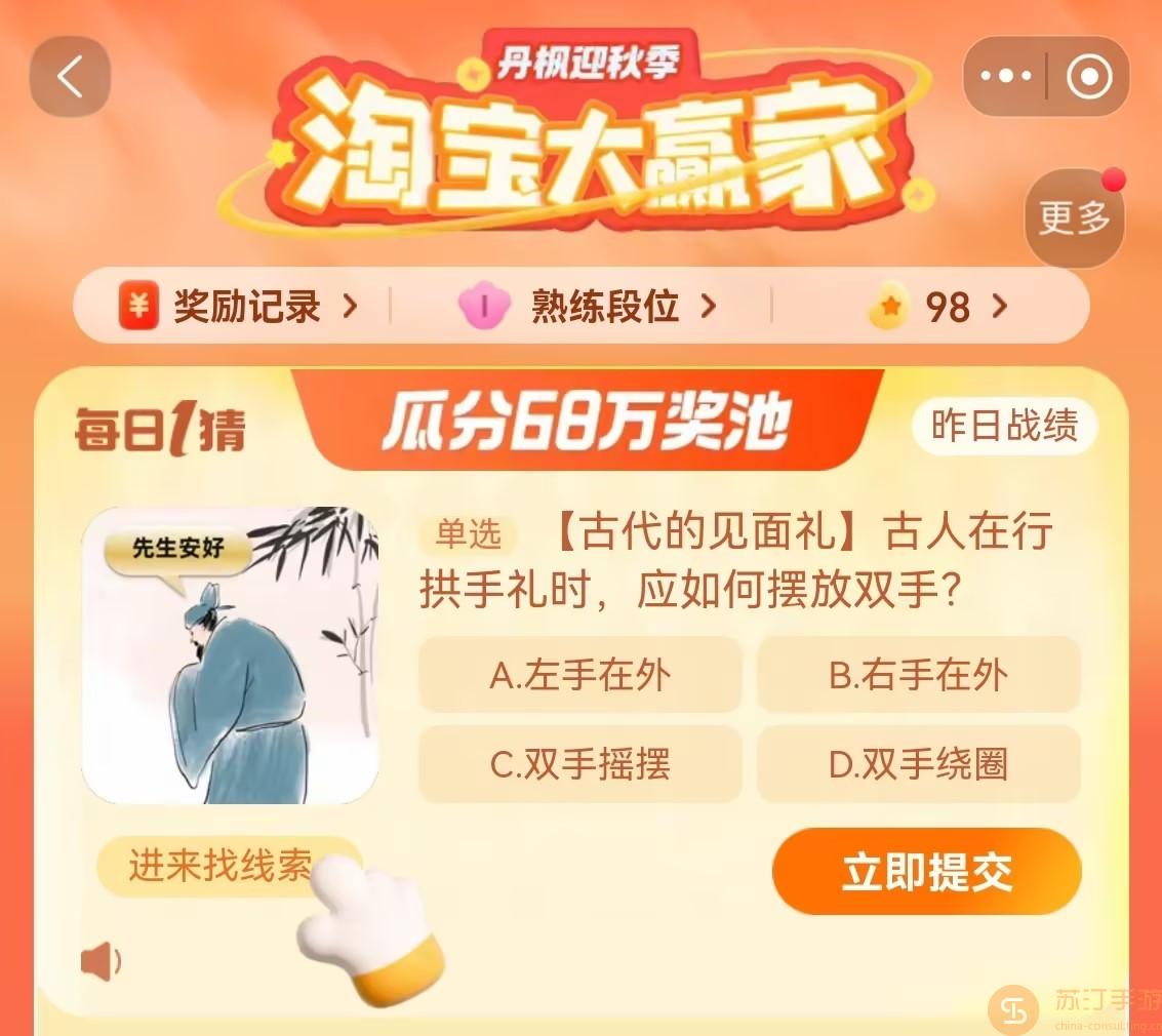 2023淘宝每日一猜10月19日最新正确答案一览