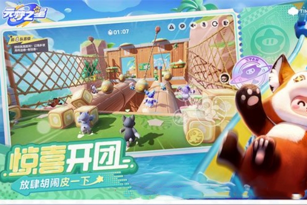 元梦之星预约奖励有哪些