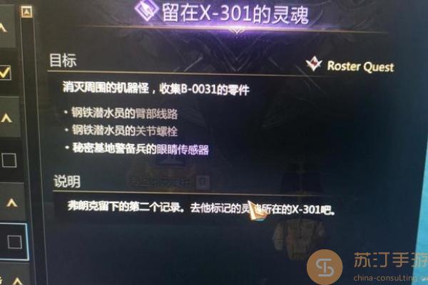 命运方舟秘密基地警卫兵的眼睛传感器具体位置一览