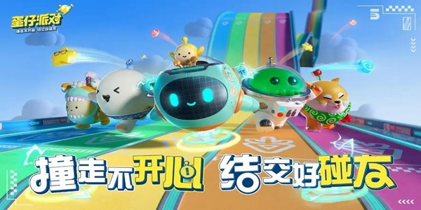蛋仔派对潮流纤维使用教程详情