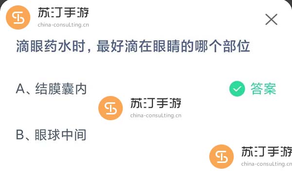2023支付宝蚂蚁庄园10.20小鸡答题今日答案最新详情