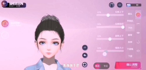 劲乐幻想捏脸数据保存方法详情