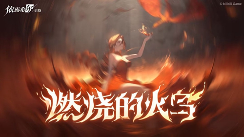依露希尔星晓等级快速提升方法详情