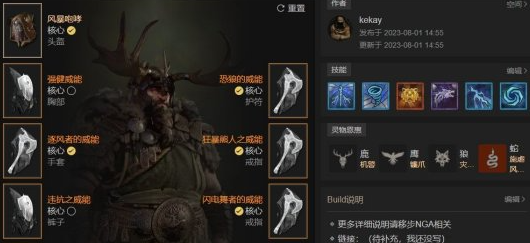 暗黑破坏神4狼人德鲁伊玩法详情