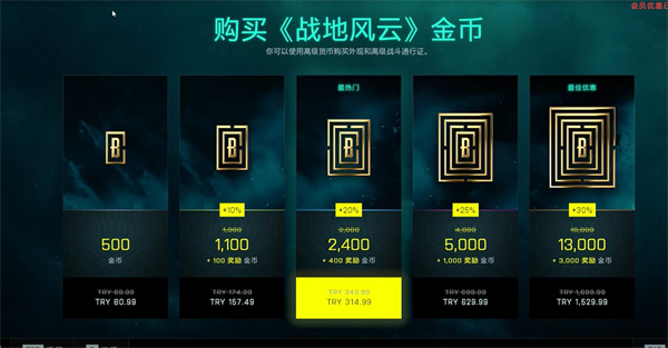 战地2042充钱一览