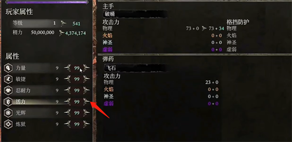 堕落之主满级说明详情