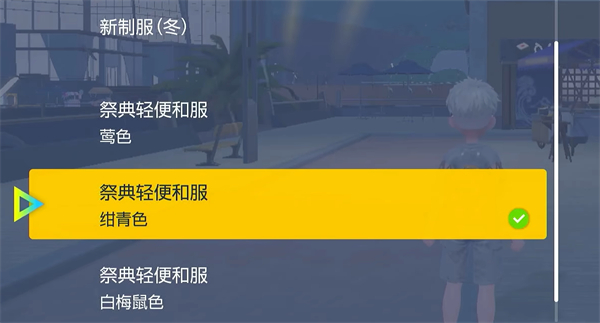 宝可梦朱紫新增装扮一览