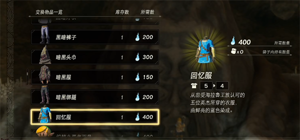 塞尔达传说：王国之泪魔人像数量介绍