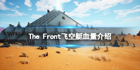 The Front飞艇能打爆吗