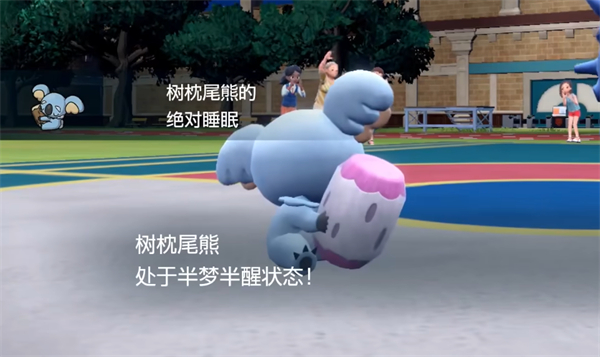 宝可梦朱紫催眠技能详情