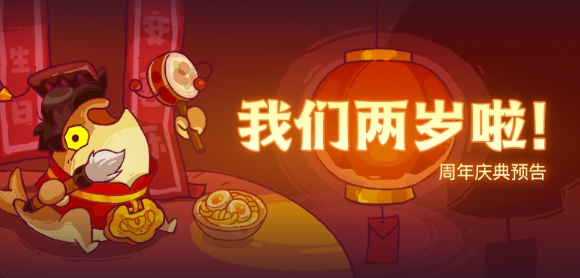咸鱼之王二周年吕布皮肤一览