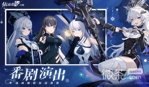 依露希尔星晓养成玩法攻略详情