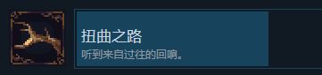 神之亵渎2扭曲之路奖杯成就攻略详情