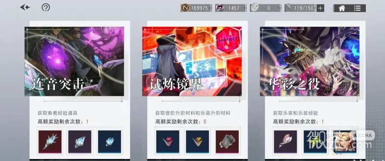 宿命回响乐谱提升方法一览