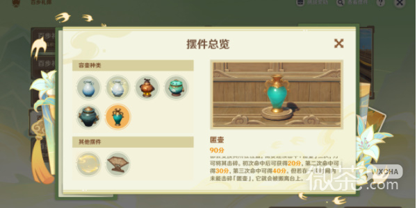 原神游水酝诗籍第四阶段过法攻略一览