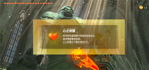 塞尔达传说：王国之泪最高血量详情