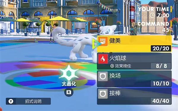 宝可梦朱紫闪焰王牌技能搭配详情
