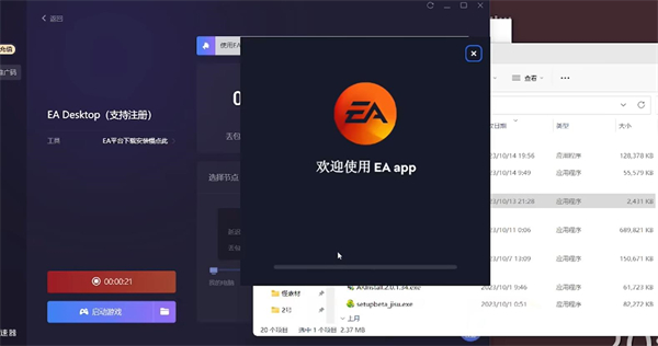 战地2042进入教程详情