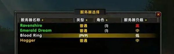 魔兽世界乌龟服新加坡服务器一览