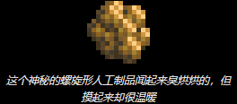 女巫中便石作用详情