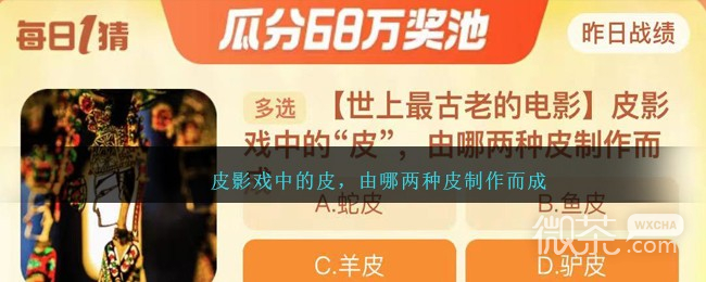 淘宝10.20大赢家今日答案详情