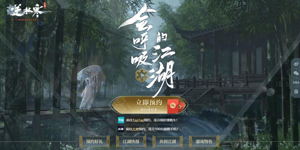 逆水寒手游命绝黑森林成就达成攻略一览