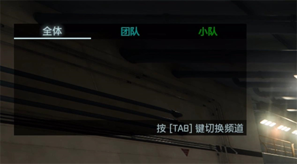 战地2042关闭聊天框方法一览