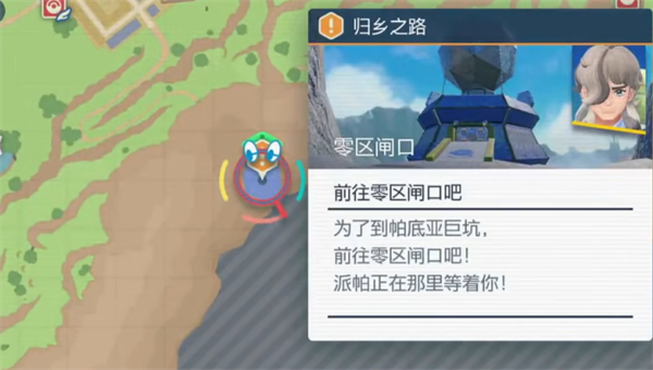 宝可梦朱紫帕底亚巨坑位置一览