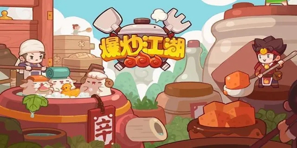 爆炒江湖餐馆怎么装修