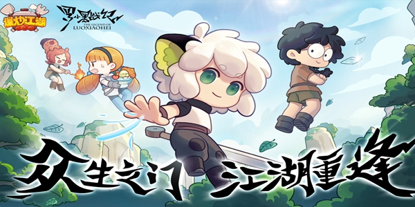 爆炒江湖神级菜制作方法攻略一览