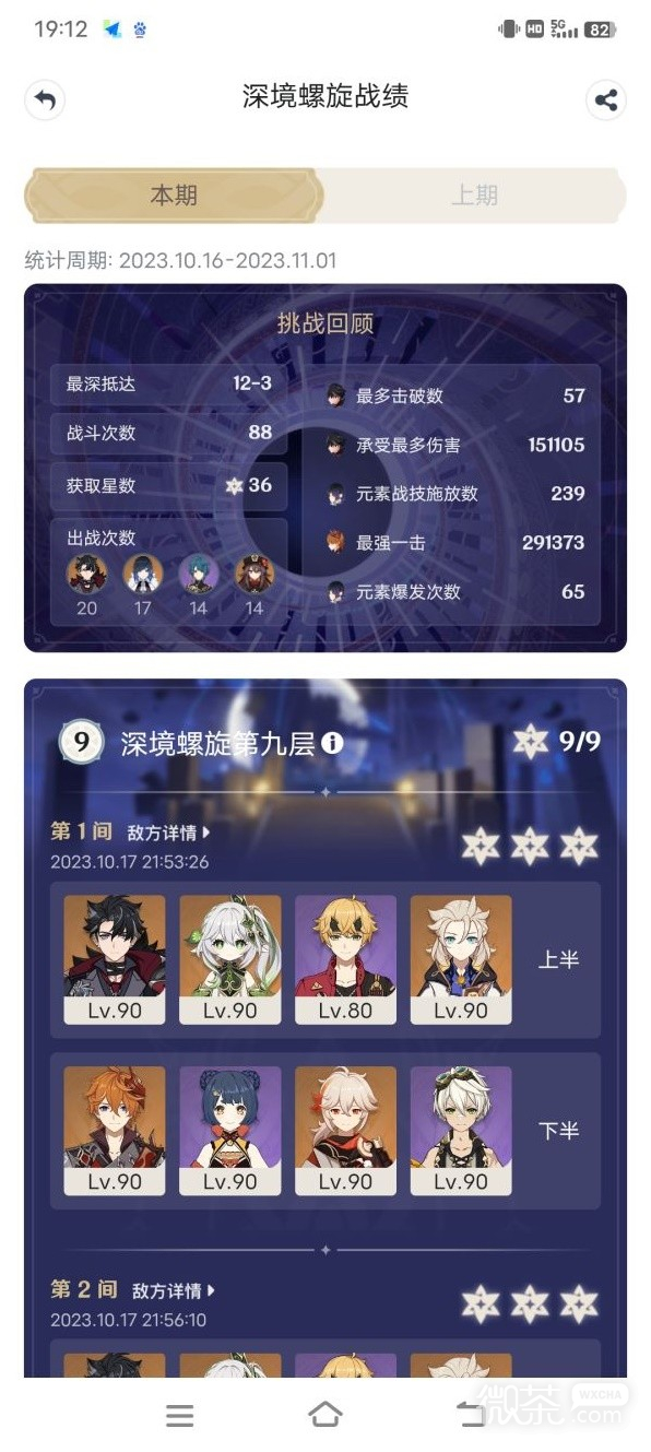 原神4.1版本莱欧斯利队伍搭配推荐一览