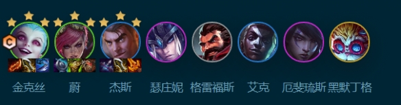 云顶之弈s9.5皮城祖安枪阵容玩法攻略一览