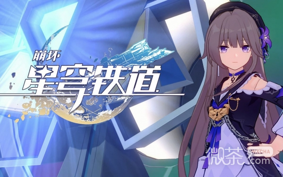 崩坏星穹铁道阮梅配队攻略详情