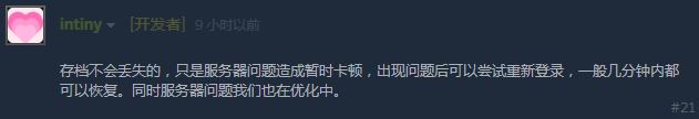 完蛋我被美女包围了存档没了怎么办详情