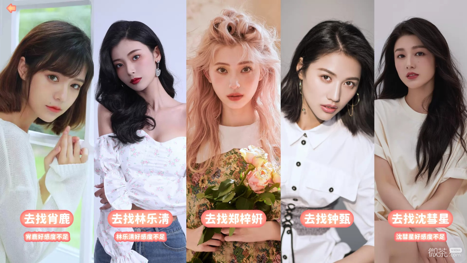 完蛋我被美女包围了女主扮演者是谁一览
