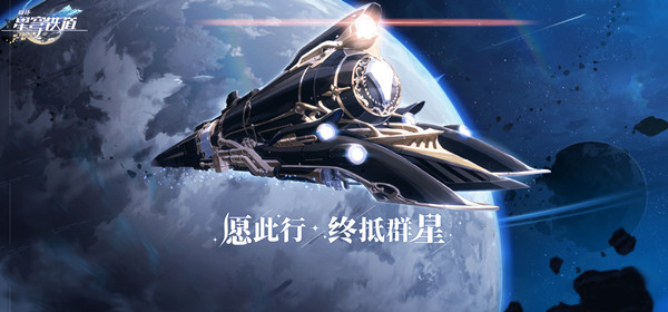 崩坏星穹铁道2023兑换码一览