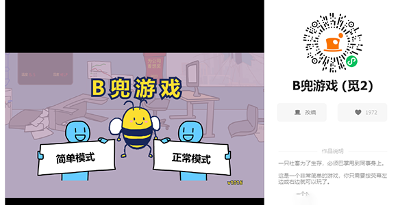 大bee兜子解压小游戏手机玩入口详情