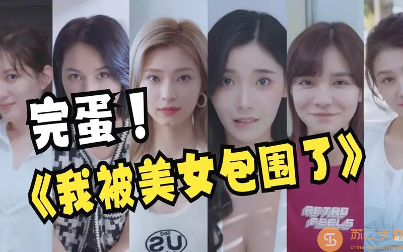 完蛋我被美女包围了郑梓妍隐藏结局最新攻略=完蛋我被美女包围了郑梓妍两个隐藏结局攻略一览