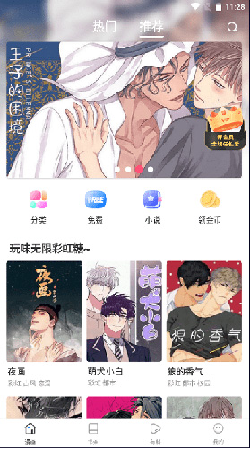 2025漫蛙manwa2防走失站主页网址最新详情