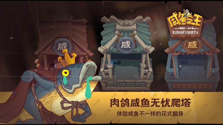 咸鱼之王两周年庆活动内容详情