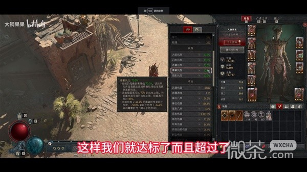 暗黑破坏神4第二赛季死灵血矛压制流详细BD讲解一览