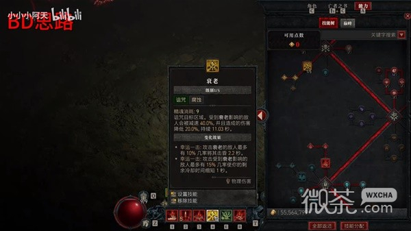 暗黑破坏神4第二赛季血矛死灵Build讲解详情