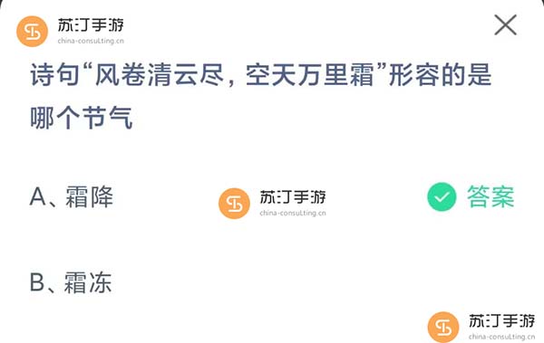 2023支付宝蚂蚁庄园10.22今日答案最新一览