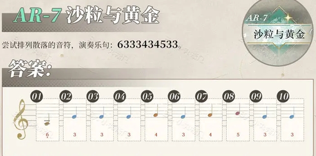 重返未来1999沙粒的记忆解密答案大全