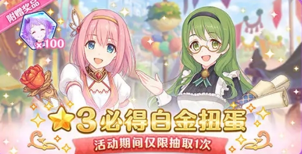公主连结帆稀什么时候出