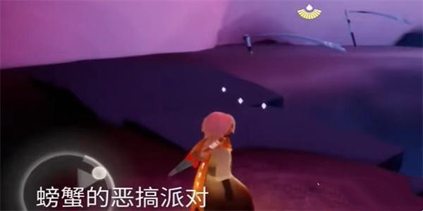 光遇螃蟹恶作剧怎么获得