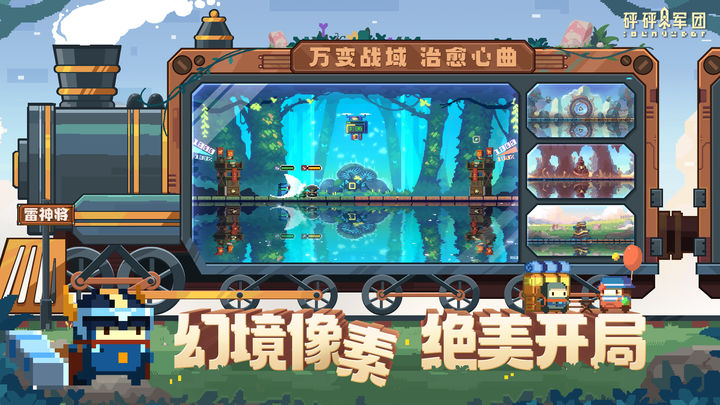 砰砰军团刷牌技巧详情
